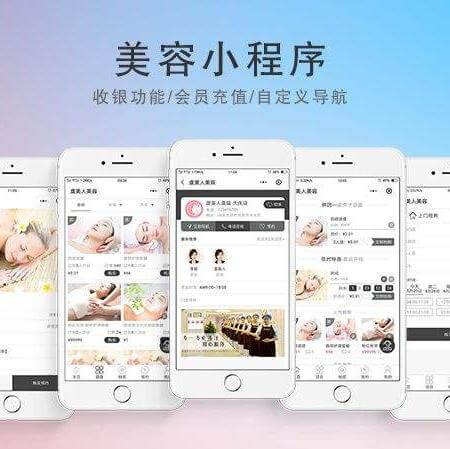 船山美容美发美甲小程序开发