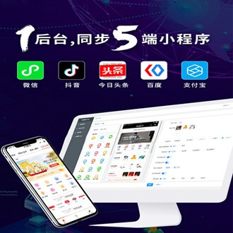 船山多端超级商城小程序开发