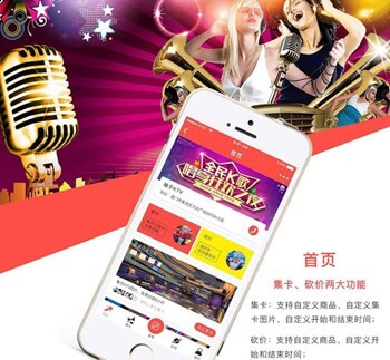 船山KTV 营销小程序