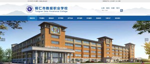 船山数据职业学校