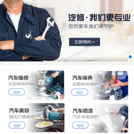 船山汽修智慧门店预约会员小程序开发