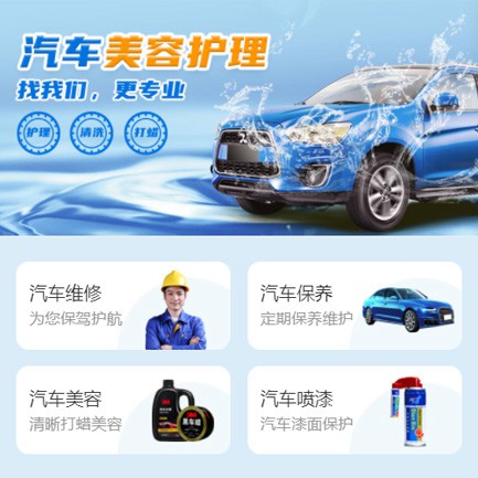 船山汽车美容智慧门店预约会员小程序开发