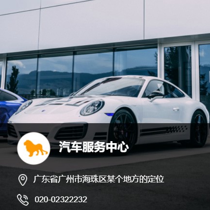 船山汽车服务中心智慧门店预约会员小程序开发