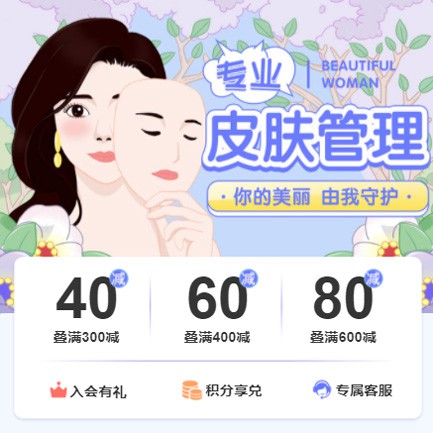 船山美容院门店预约会员小程序开发