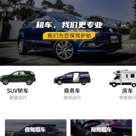 船山租车公司预约会员小程序开发