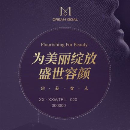 船山美容整形小程序开发