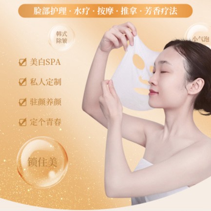 船山SPA美容护肤小程序开发