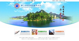 船山科技创新服务平台