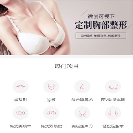 船山微医美小程序开发