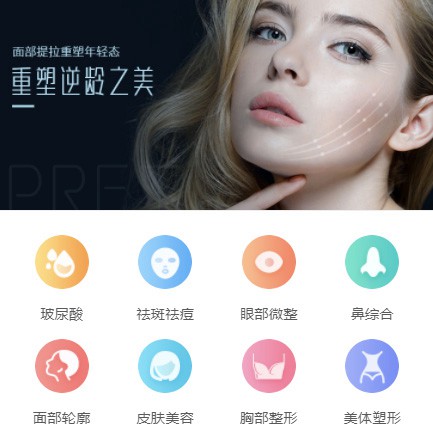 船山微医美行业小程序开发