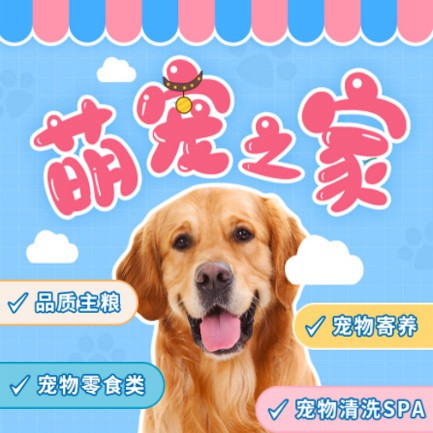 船山萌宠之家小程序开发