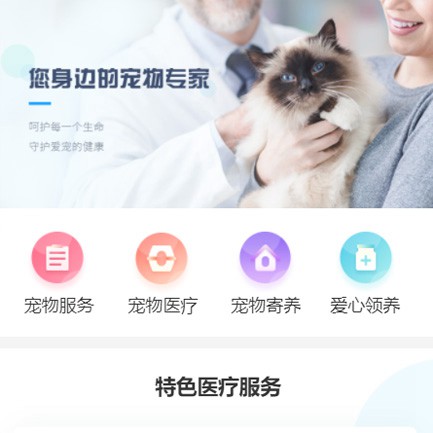 船山宠物服务小程序开发