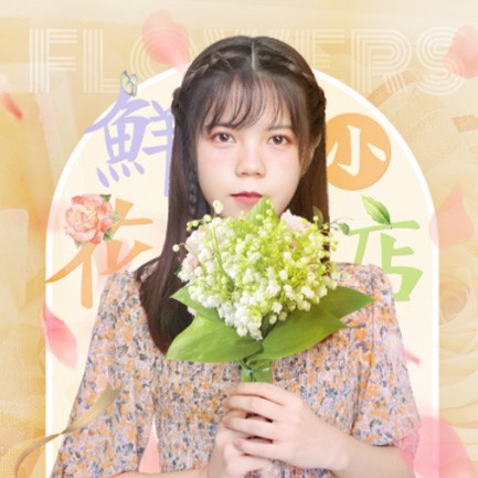 船山花店服务小程序开发