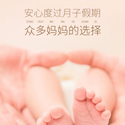 船山月子中心小程序开发