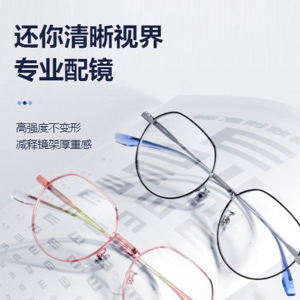 船山眼镜店小程序开发