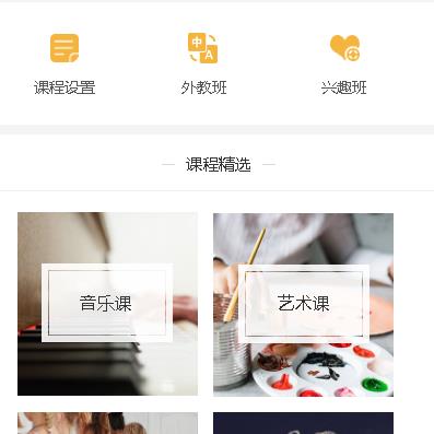 船山教育技能培训小程序开发