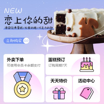 船山甜品店外卖小程序开发