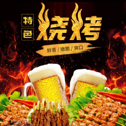 船山烧烤店外卖小程序开发