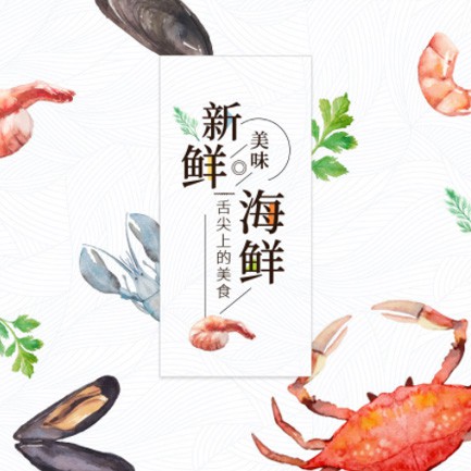 船山海鲜餐厅外卖小程序开发