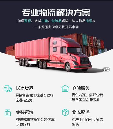 船山物流小程序开发