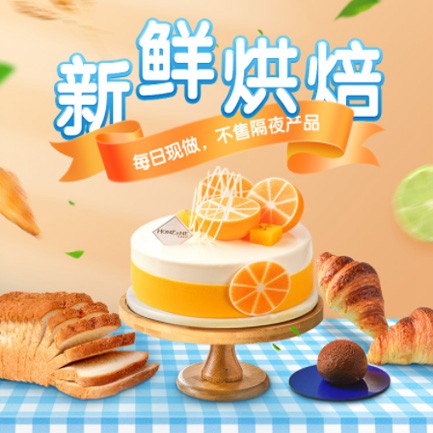 船山烘焙点餐外卖小程序开发