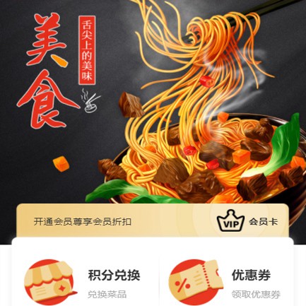 船山小吃店外卖小程序开发