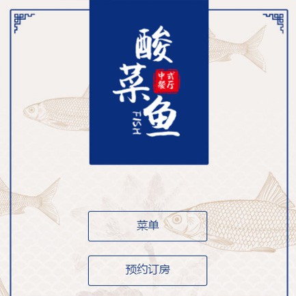 船山餐饮预订小程序开发