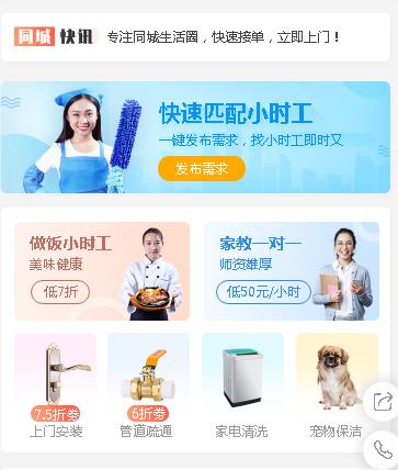 船山同城预约小程序开发