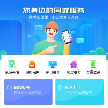 船山同城小程序开发