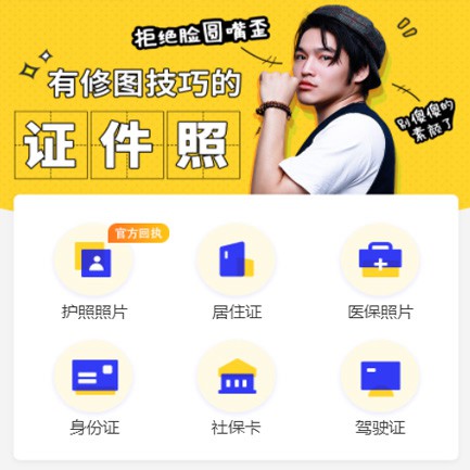 船山照相馆小程序开发