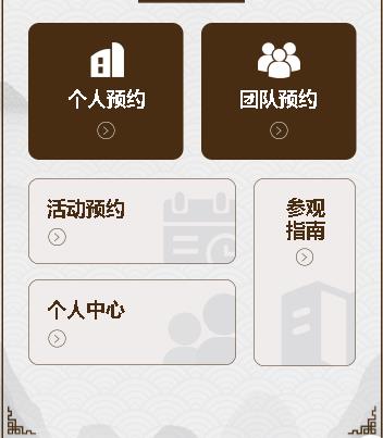 船山旅游票务小程序开发