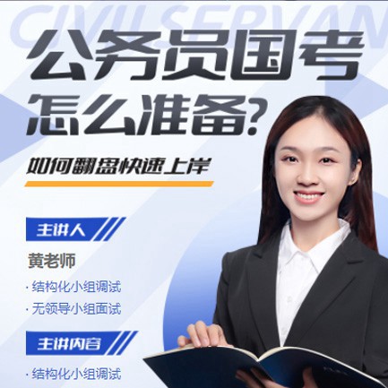 船山公务员备考教育小程序开发