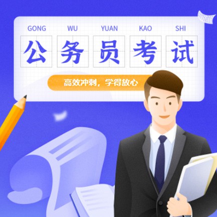 船山公务员考试习题小程序开发