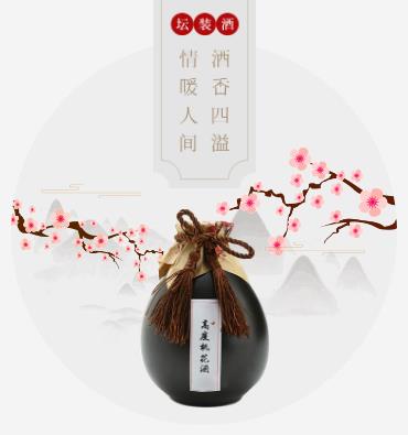 船山酒业小程序开发