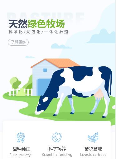 船山养殖畜牧小程序开发