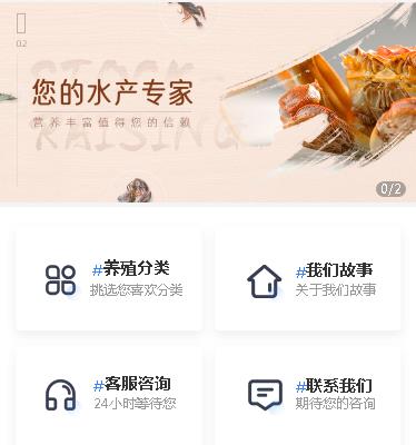 船山海鲜水产小程序开发