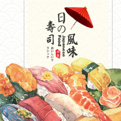 船山日本料理店商城制作