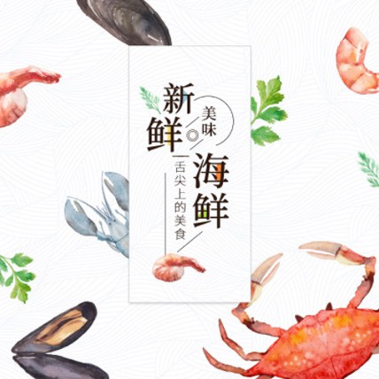 船山海鲜商城制作