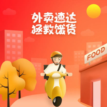 船山外卖速达商城小程序制作