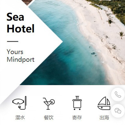 船山景区酒店小程序商城制作