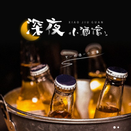船山小酒馆商城小程序制作