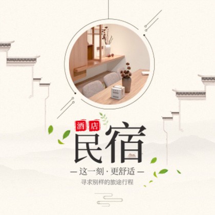 船山民宿小程序商城制作