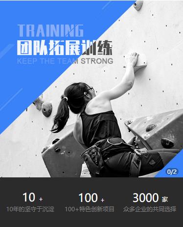 船山户外拓展小程序开发