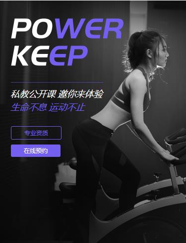 船山健身小程序开发