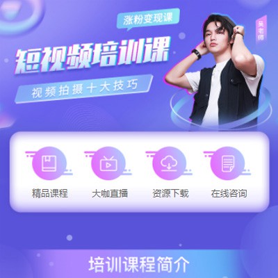 船山短视频制作培训小程序开发