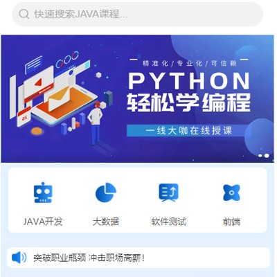 船山编程培训知识付费小程序开发