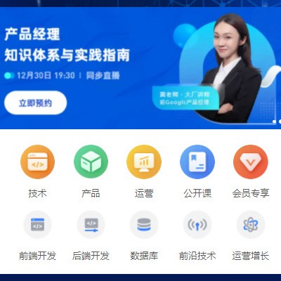 船山IT教育培训小程序开发