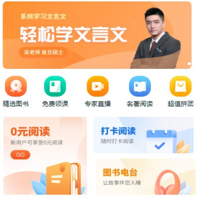 船山读书文化知识付费小程序开发