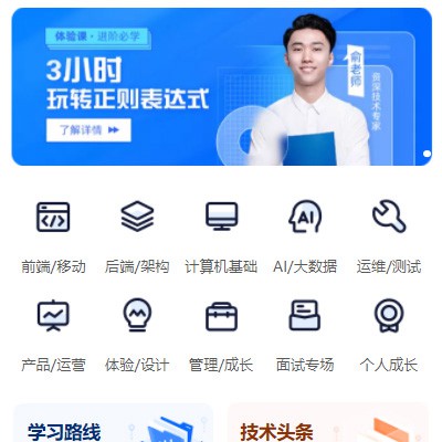 船山IT编程培训小程序开发