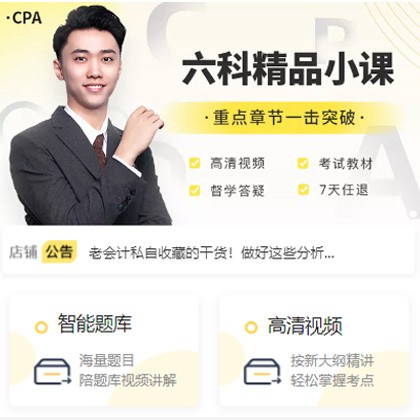 船山会计师考试考证小程序开发